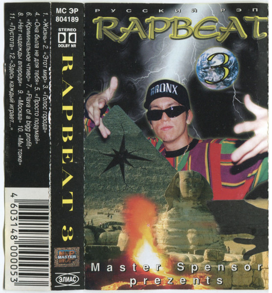 Rap Beat 3