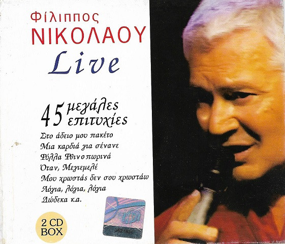 Live - 45 Μεγάλες Επιτυχίες