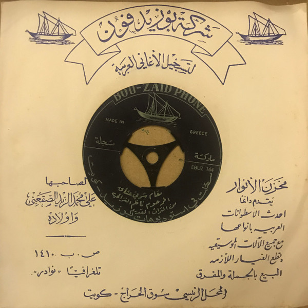 مقام شرقي عشاق