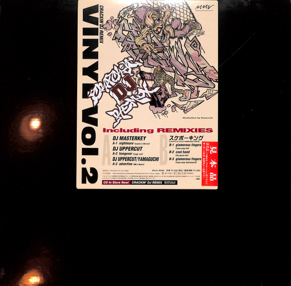 Crackin' Dj Remix Vinyl Vol.2
