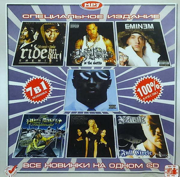 MP3 Специальное Издание