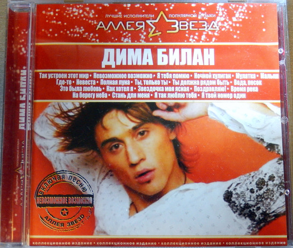  Аллея Звезд