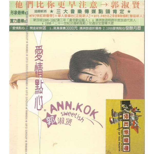 愛情點心 Sweetish