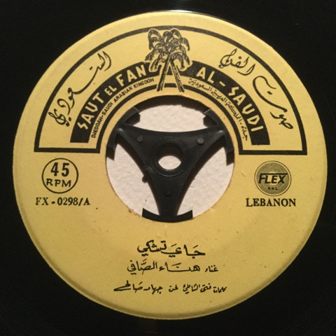 جاي تشكي