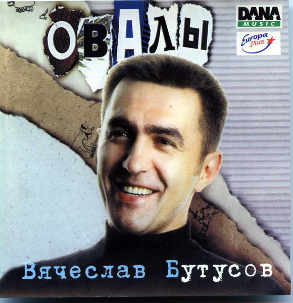 Овалы