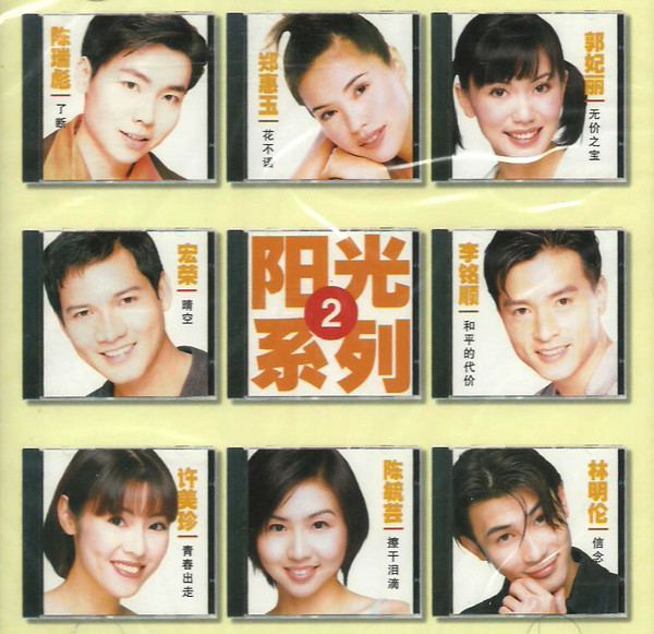 阳光系列 2