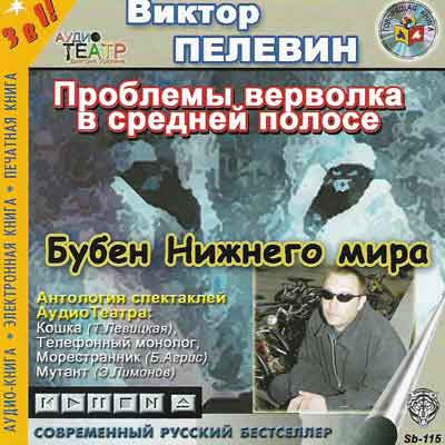 Бубен Нижнего Мира 