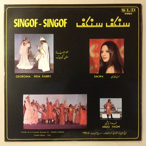 سنكف سنكف     Singof-Singof