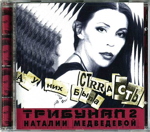 А У Них Была Стrrасть
