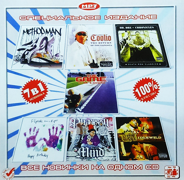 MP3 Специальное Издание