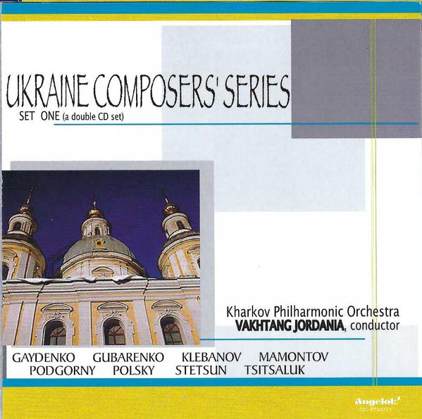 Ukraine Composers' Series, Set One