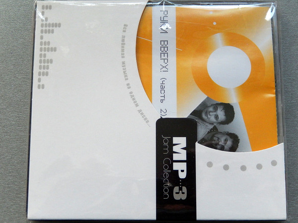 MP3. Часть 2