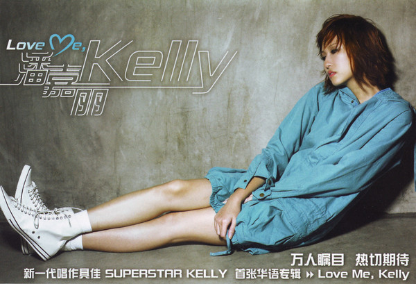 Love Me Kelly