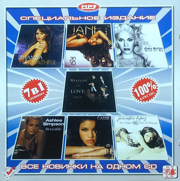 MP3 Специальное Издание