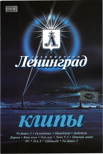 Клипы