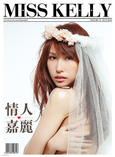 Miss Kelly 情人 嘉麗