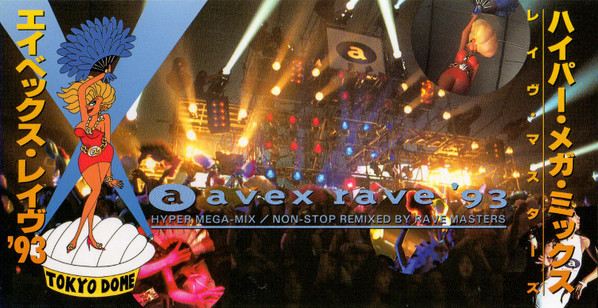 Avex Rave '93 - Hyper Mega-Mix