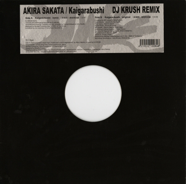 Kaigarabushi (DJ Krush Remix)