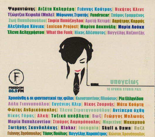 Υπογείως - 10 Χρονια Studio Pazl