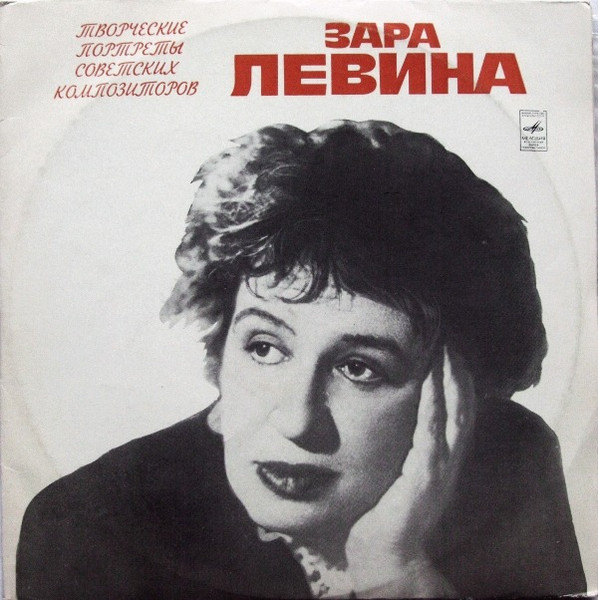 Восемь Романсов На Стихи С. Есенина / Соната Для Скрипки И Фортепиано / Концерт Для Фортепиано С Оркестром
