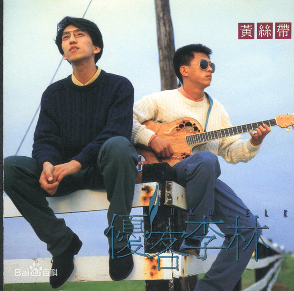 黃絲帶 (Yellow Ribbon)