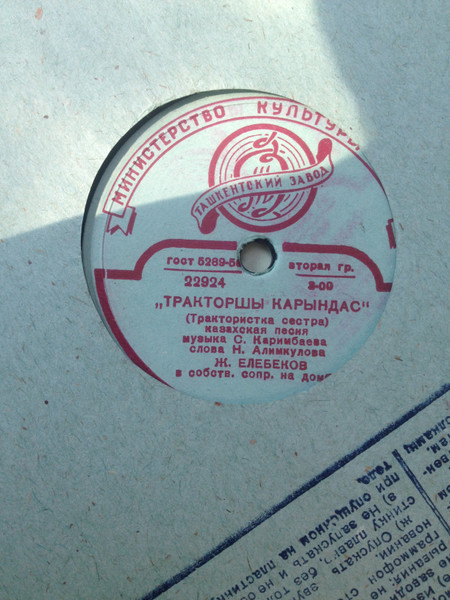 Тракторшы карындас / Ак когаршин