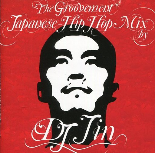 The Groovement 〜Japanese Hip Hop Mix
