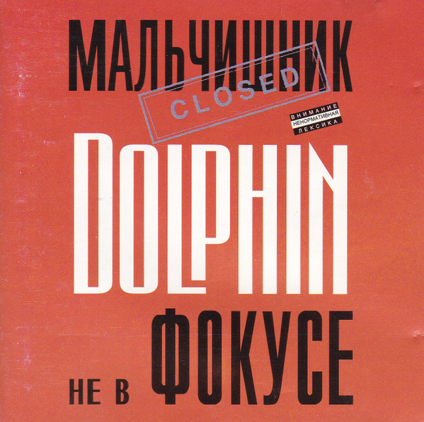 Не в фокусе