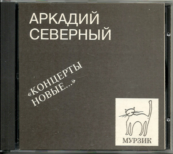 Концерты новые