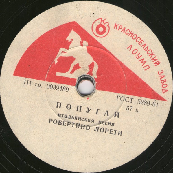Попугай / Ямайка