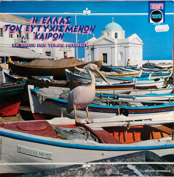 Η Ελλάς Τών Ευτυχισμένων Καιρών (La Grêce Des Temps Heureux)