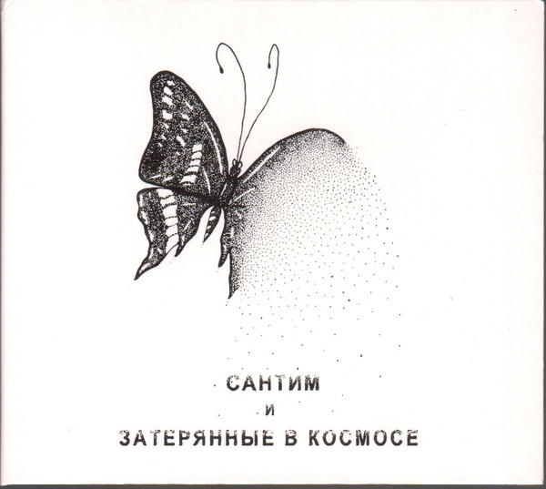 Мир На Закате