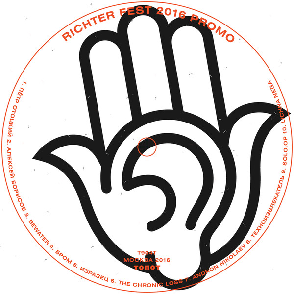 Richter Fest Promo