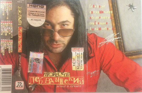 Новое И Лучшее