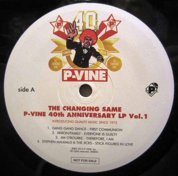 The Changing Same P-Vine 40th Anniversary LP Vol. 1
