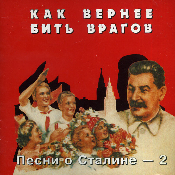 Как Вернее Бить Врагов