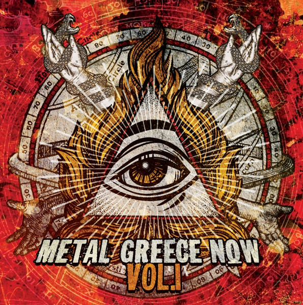 Metal Greece Now Vol.I
