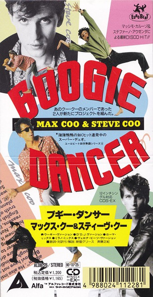 Boogie Dancer