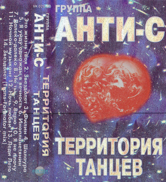 Территория Танцев