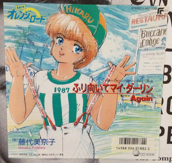 ふり向いてマイダーリン