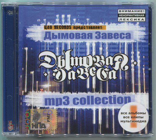 Mp3 Collection
