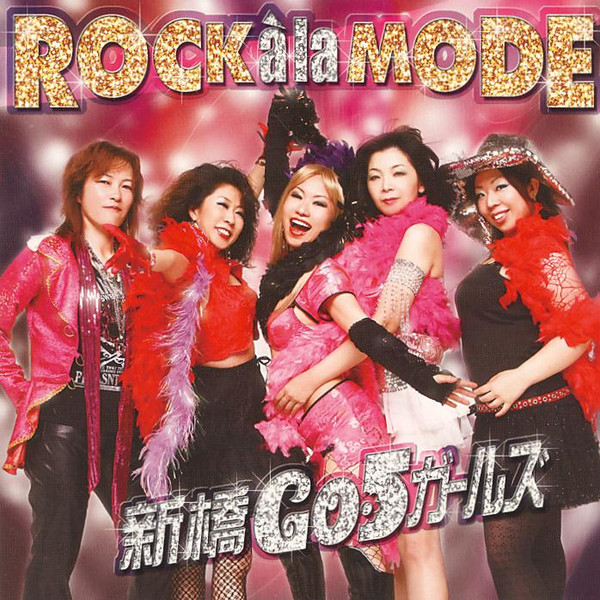 Rock Á La Mode