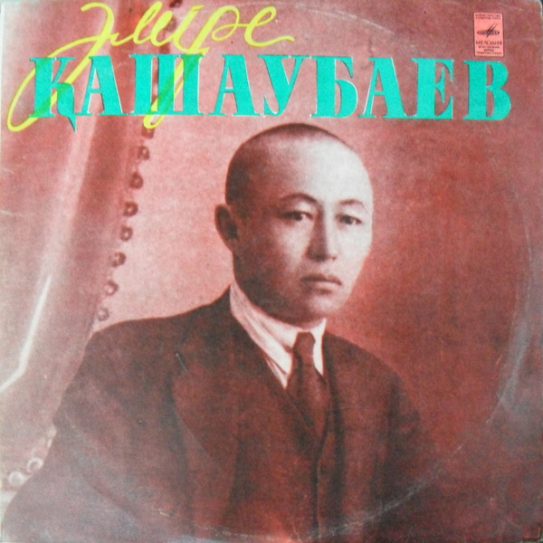 Воспоминания Современников