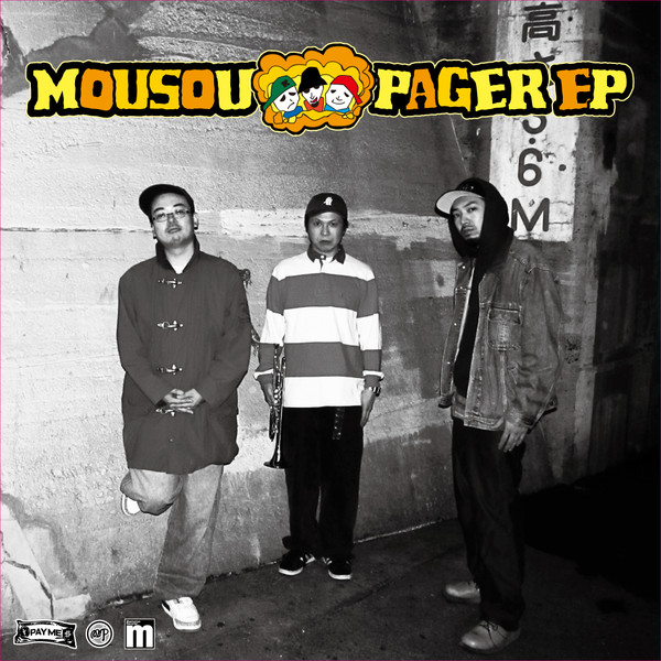Mousou Pager EP