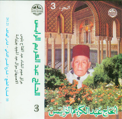 الجزء 3