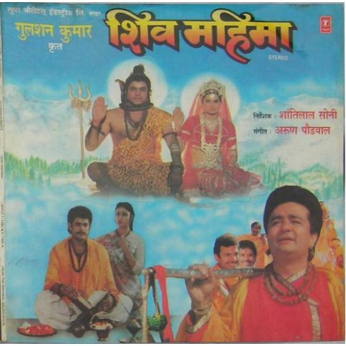 Shiv Mahima