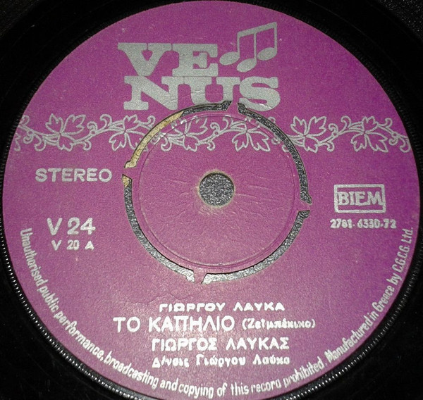 Το Καπηλιό