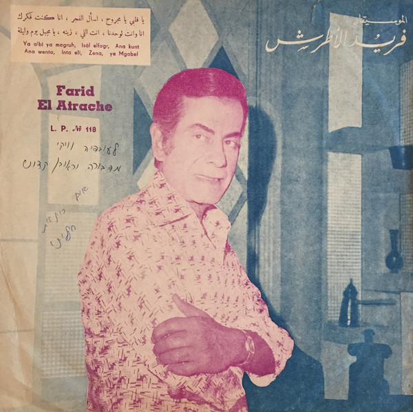 يا قلبي يا مجروح / اسأل الفجر / انا كنت فكرك / انا وانت لوحدنا / انت اللي / زينة / يا مجبل يوم وليلة = Ya Albi Ya Magruh / Isàl Elfagr / Ana Kunt / Ana Wenta / Inta Eli / Zena / Ya Mha