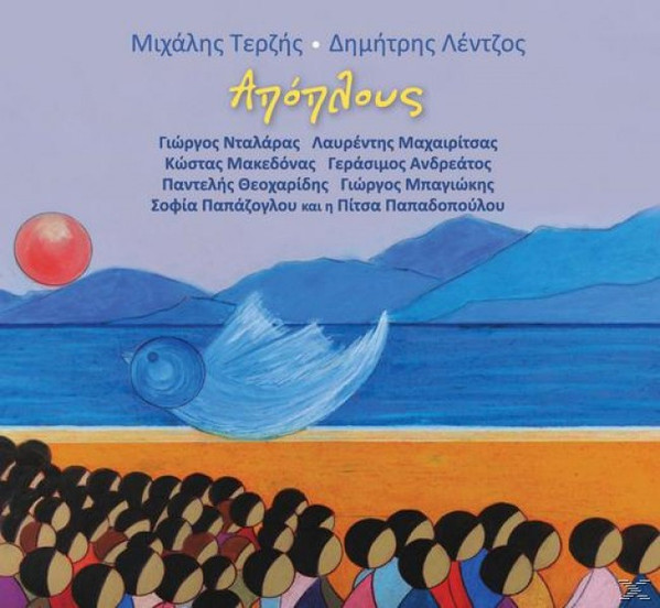Απόπλους