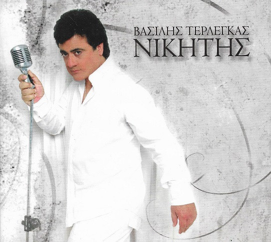 Νικητής